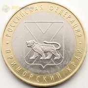 10 рублей 2006 Приморский край 10 рублей 2006 Приморский край