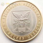 10 рублей 2006 Читинская область 10 рублей 2006 Читинская область