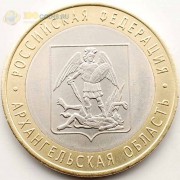 10 рублей 2007 Архангельская область 10 рублей 2007 Архангельская область