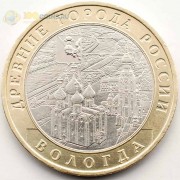 10 рублей 2007 Вологда ММД 10 рублей 2007 Вологда ММД