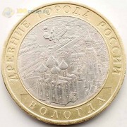 10 рублей 2007 Вологда СПМД 10 рублей 2007 Вологда СПМД