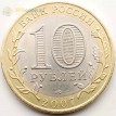 10 рублей 2007 Вологда СПМД