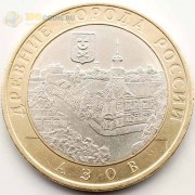 10 рублей 2008 Азов СПМД 10 рублей 2008 Азов СПМД