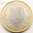 10 рублей 2008 Приозерск СПМД