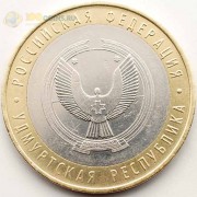 10 рублей 2008 Удмуртия ММД 10 рублей 2008 Удмуртия ММД