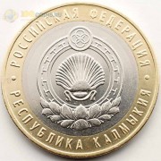 10 рублей 2009 Калмыкия Республика ММД 10 рублей 2009 Калмыкия Республика ММД