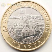 10 рублей 2009 Калуга ММД 10 рублей 2009 Калуга ММД