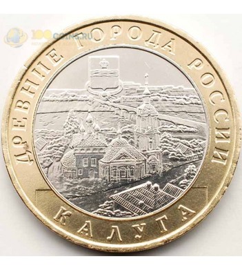 10 рублей 2009 Калуга ММД