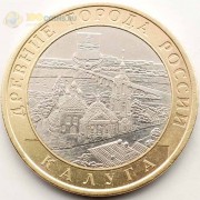 10 рублей 2009 Калуга СПМД 10 рублей 2009 Калуга СПМД