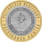 10 рублей 2009 Адыгея ММД UNC 10 рублей 2009 Адыгея ММД UNC
