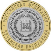 10 рублей 2010 Чеченская Республика 10 рублей 2010 Чеченская Республика