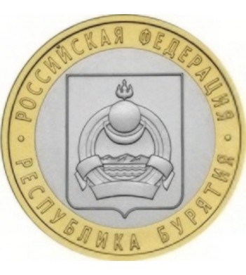 10 рублей 2011 Бурятия Республика СПМД