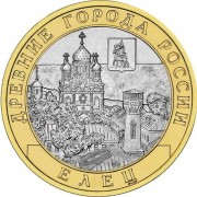 10 рублей 2011 Елец СПМД 10 рублей 2011 Елец СПМД