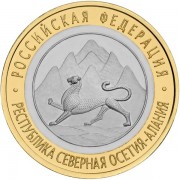 10 рублей 2013 Северная Осетия Алания СПМД 10 рублей 2013 Северная Осетия Алания СПМД