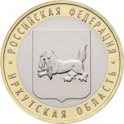 10 рублей 2016 Иркутская область 10 рублей 2016 Иркутская область