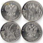 25 рублей 2017 мультфильмы набор 2 монеты 25 рублей 2017 мультфильмы набор 2 монеты