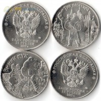 25 рублей 2017 мультфильмы набор 2 монеты 25 рублей 2017 мультфильмы набор 2 монеты