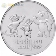 25 рублей 2014 Сочи Талисманы игр 25 рублей 2014 Сочи Талисманы игр