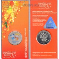25 рублей 2013 Сочи Лучик и Снежинка цветные блистер 25 рублей 2013 Сочи Лучик и Снежинка цветные блистер
