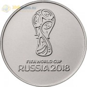 25 рублей 2017 Чемпионат мира по футболу Эмблема 25 рублей 2017 Чемпионат мира по футболу Эмблема
