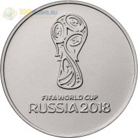 25 рублей 2017 Чемпионат мира по футболу Эмблема 25 рублей 2017 Чемпионат мира по футболу Эмблема