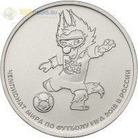 25 рублей 2017 Волк Забивака талисман 25 рублей 2017 Волк Забивака талисман