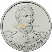 2 рубля 2012 Кутайсов 2 рубля 2012 Кутайсов