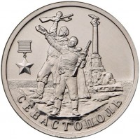 2 рубля 2017 Севастополь