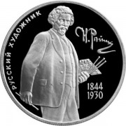 1994 2 рубля Репин 150 лет со дня рождения 1994 2 рубля Репин 150 лет со дня рождения