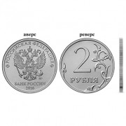 2016 2 рубля ММД 2016 2 рубля ММД