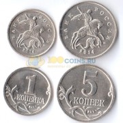 2014 1 и 5 копеек ММД 2014 1 и 5 копеек ММД