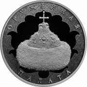2016 3 рубля Музей-сокровищница Оружейная палата 2016 3 рубля Музей-сокровищница Оружейная палата