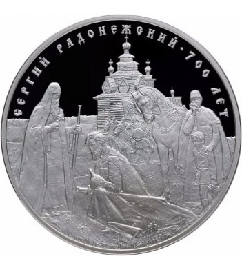 2014 3 рубля Преподобный Сергий Радонежский