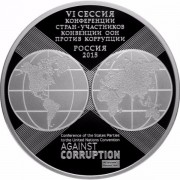 2015 3 рубля 10 лет Конвенции ООН против коррупции 2015 3 рубля 10 лет Конвенции ООН против коррупции