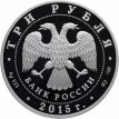 2015 3 рубля 10 лет Конвенции ООН против коррупции
