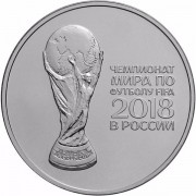 2016 3 рубля Кубок футбол 2018 серебро 2016 3 рубля Кубок футбол 2018 серебро
