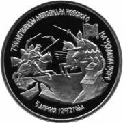 Россия 1992 3 рубля Победа Александра Невского (proof) Россия 1992 3 рубля Победа Александра Невского (proof)