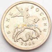 Россия 5 копеек 2008 ММД