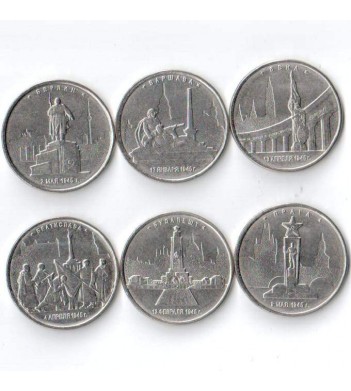 Набор 5 рублей 2016 9-14 монеты серии