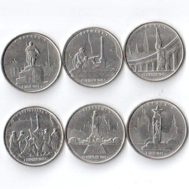14 монет 2 и 5 рублей