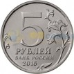 Набор 5 рублей 2016 9-14 монеты серии