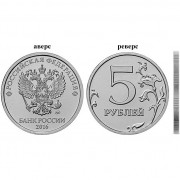 2016 5 рублей ММД 2016 5 рублей ММД