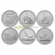 Набор 5 монет 5 рублей Крым Подвиг советских воинов