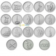 Набор 18 монет 5 рублей 70 лет Победы 2014