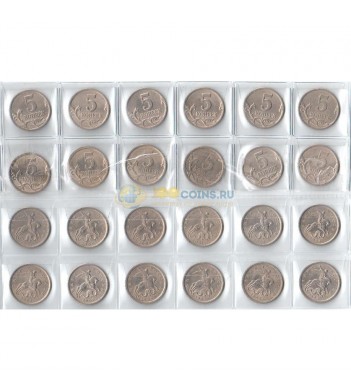 Набор 5 копеек 1997-2009 СПМД (12 монет)