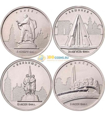 Набор 5 рублей 2016 1-4 монеты серии