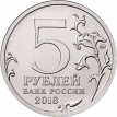 Набор 5 рублей 2016 5-8 монеты серии