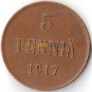 Финляндия 1917 5 пенни Николай II Финляндия 1917 5 пенни Николай II