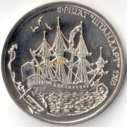Россия 2016 Фрегат Штандарт 1703 (СпМД) Россия 2016 Фрегат Штандарт 1703 (СпМД)