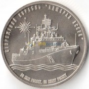 Россия 2017 Сторожевой корабль Адмирал Эссен (СпМД) Россия 2017 Сторожевой корабль Адмирал Эссен (СпМД)